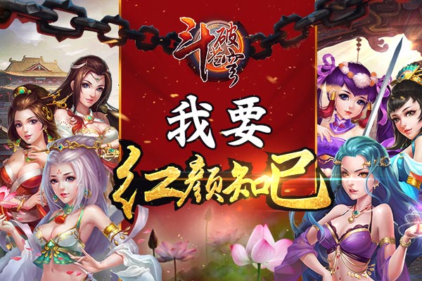 正版力作《斗破苍穹》手游8月27日首测震撼来袭