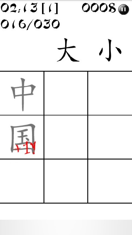 中文填字游戲截圖4