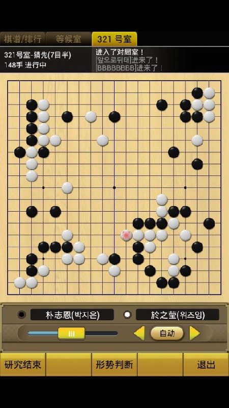 清风围棋截图4