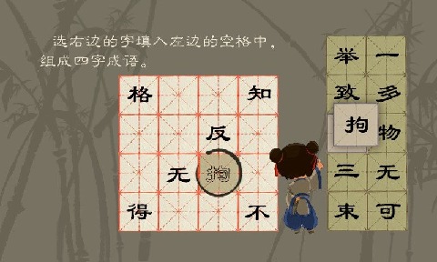 成語(yǔ)謎陣截圖5