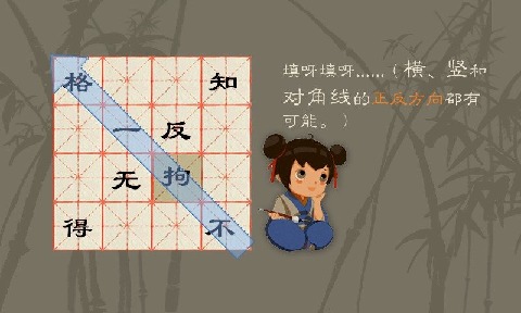 成語(yǔ)謎陣截圖4