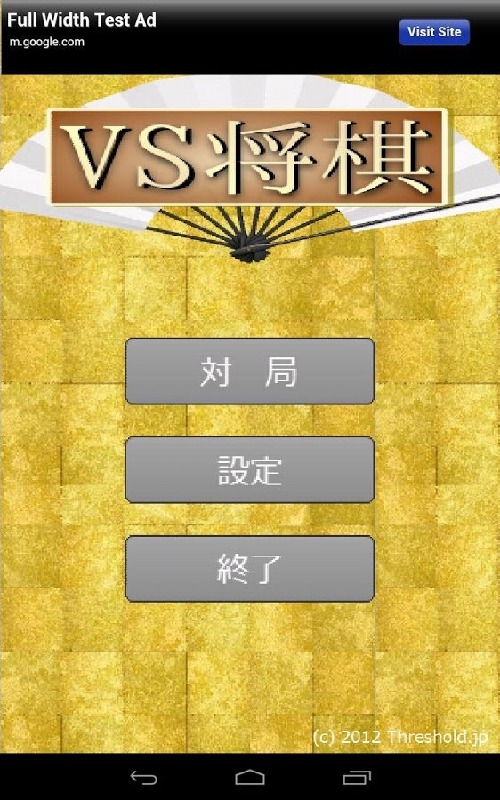 VS将棋截图5