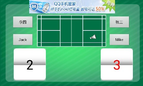 BadmintonStar截图2