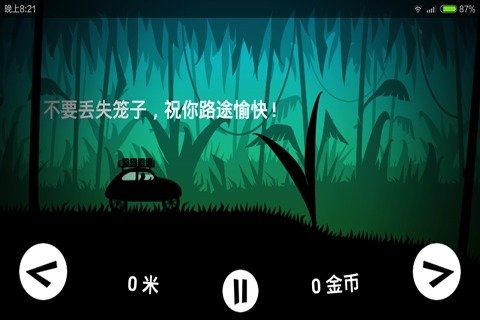 超級爛路截圖3