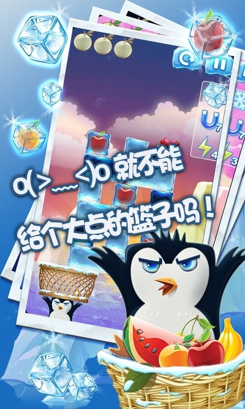 水果篮子7cgame截图2