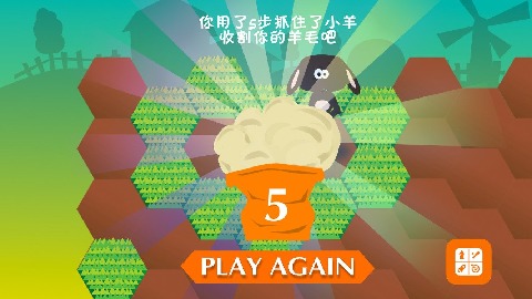 sheepjumping截图5