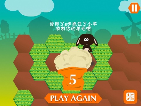 sheepjumping截图2