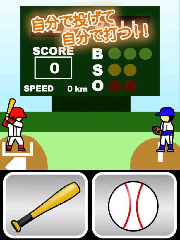 棒球本垒打截图3