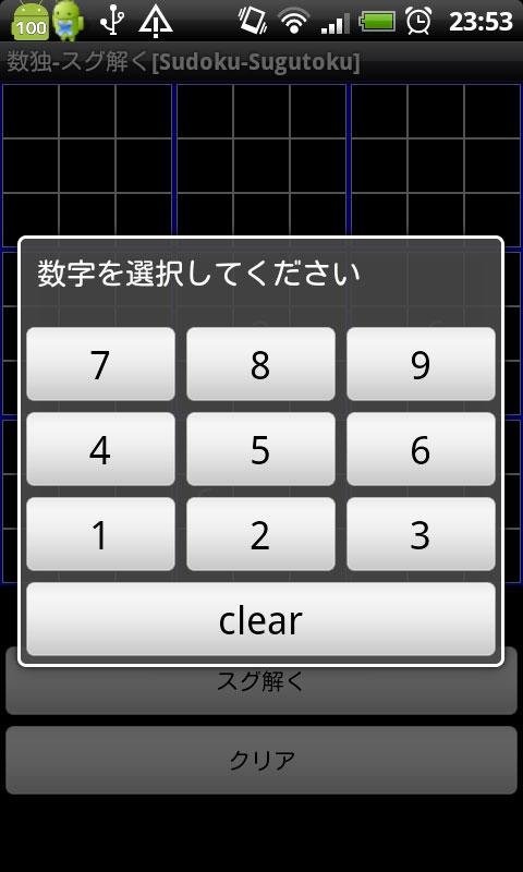 數獨求解車間材料截图