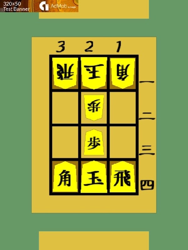 自在将棋截图4