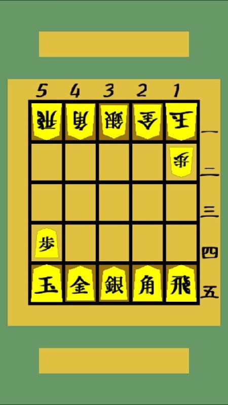 自在将棋截图3