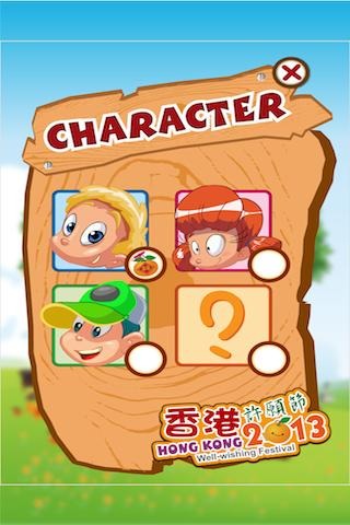 許願節(jié)The Game截圖2