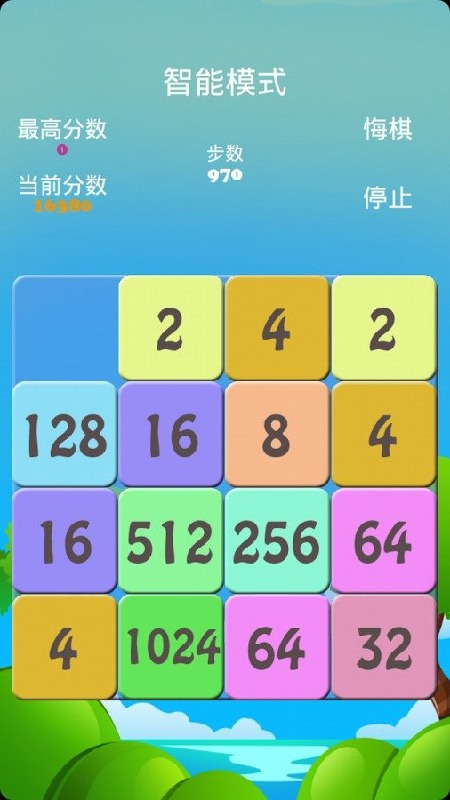 2048 智能截圖2