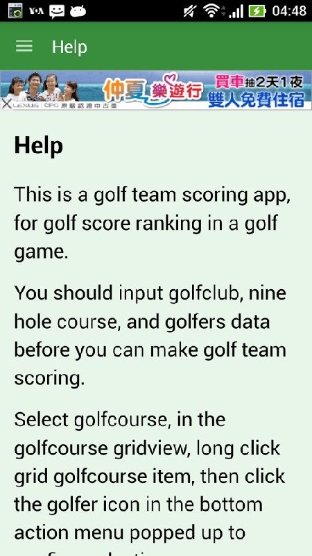 高爾夫球隊記分免費版截图1