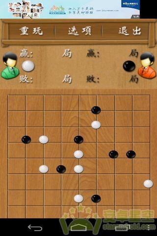 五子棋對戰(zhàn)-單機版截圖