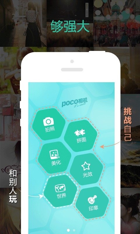 POCO相机截图4