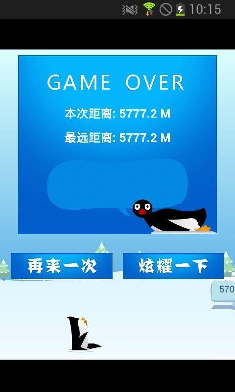 疯狂打企鹅截图