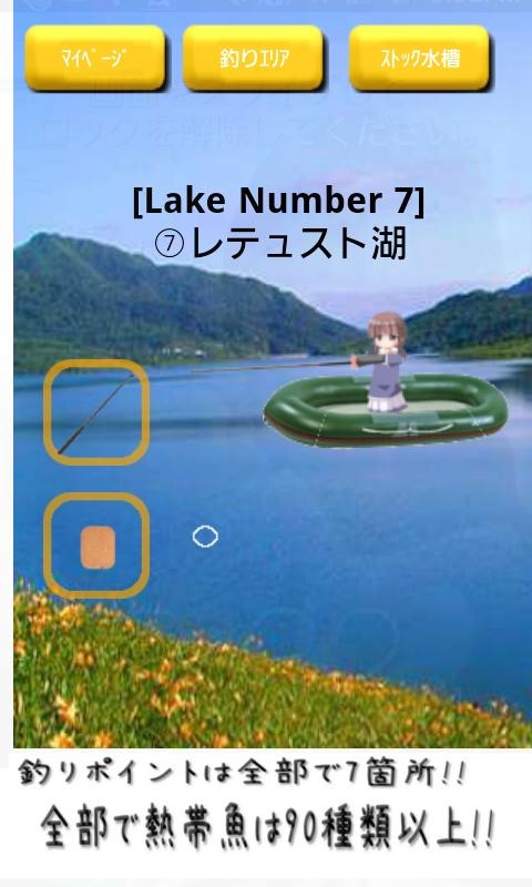 古老的魚類包截圖3