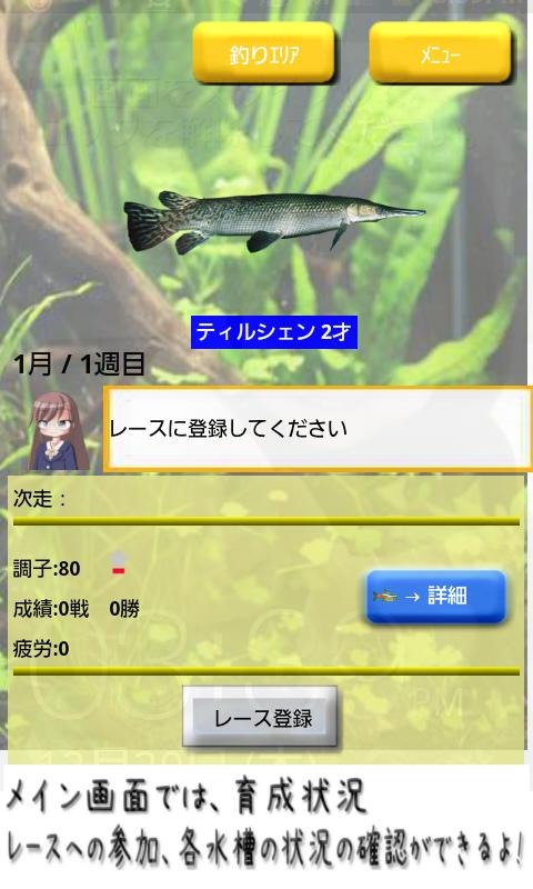 古老的魚類包截圖1