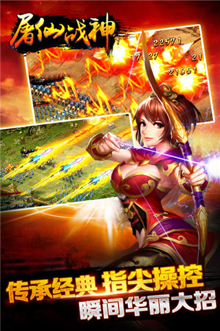 屠仙戰(zhàn)神1