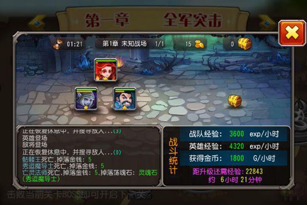 装备合成