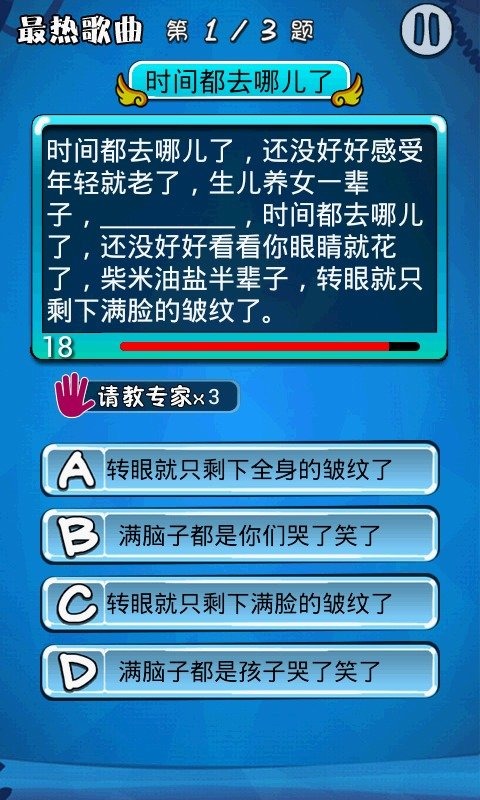 我爱记歌词2截图2