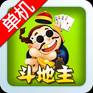 HTC Touch Diamond 经典单机斗地主 三星攻略