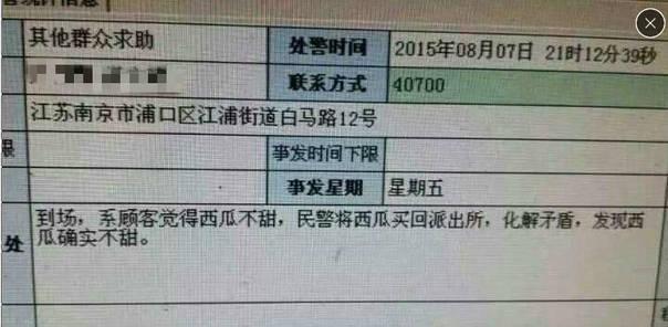 《仙剑客栈》11日开测游戏内容出现情色画面？