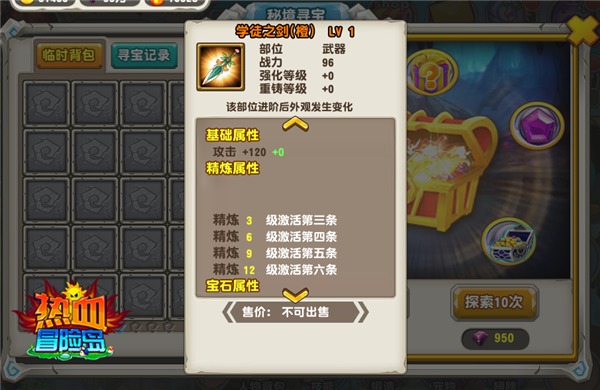 《热血冒险岛》秘境寻宝惊喜连连_热血冒险岛