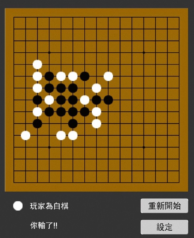 很厲害的五子棋!! (Gomoku)截圖2