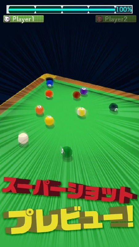 9 Ball Billiard Pro截图5