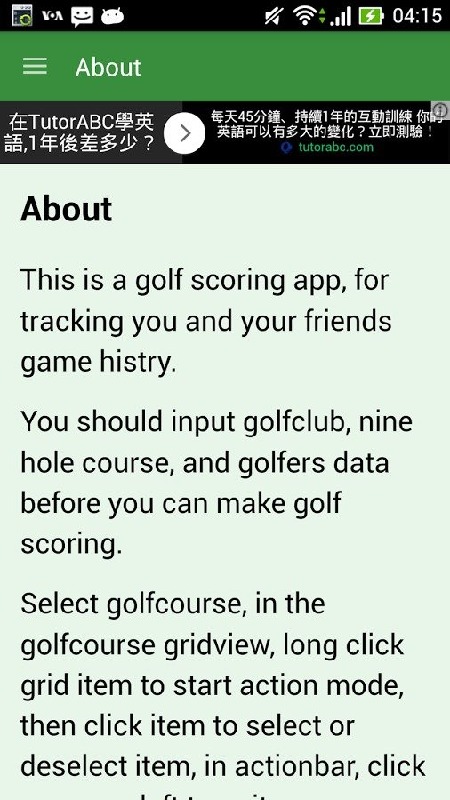 高爾夫記分截图3