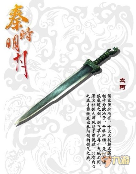 行走江湖武器至上 《新秦时明月》名剑作品杂烩