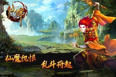 魔影仙蹤截圖1