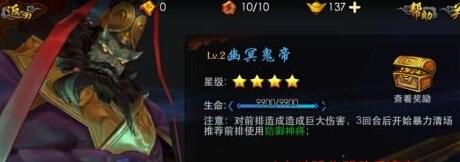 神魔BOSS触发机制 神魔BOSS功能说明
