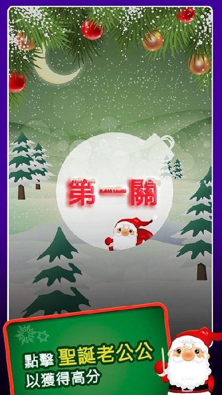 X'mas running截图5