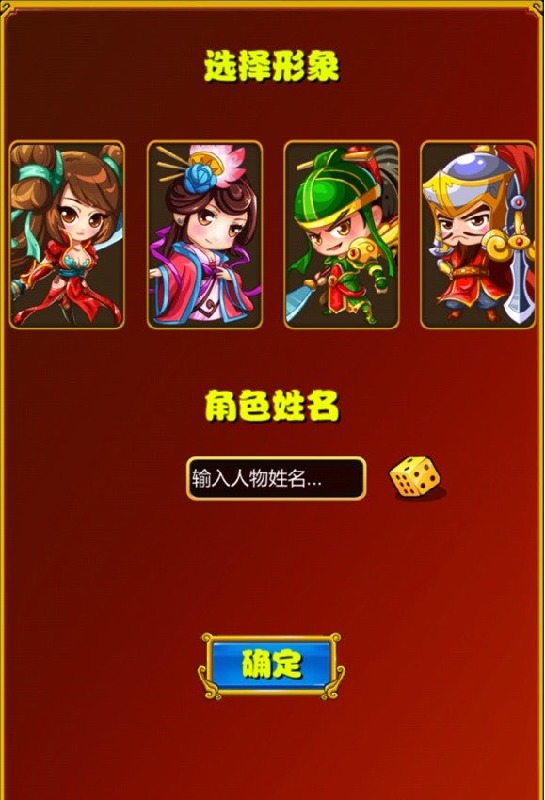 三国大挪移截图2