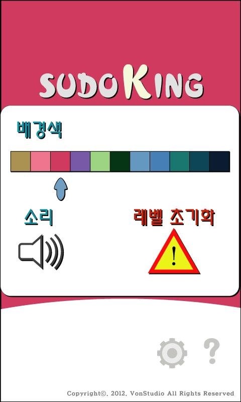 SUDOKING - 數獨王截图2