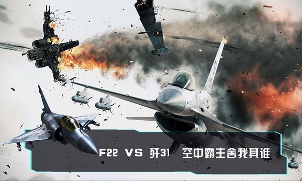 制霸空中!《空战之王》9月18日首测震撼开启_