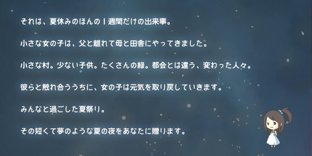 昭和夏日祭物语好玩吗？昭和夏日祭物语游戏介绍