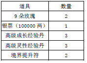 《凡人修真》9月3日最新活动