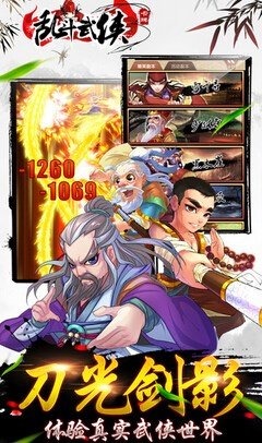 乱斗武侠:剑魔降临截图3