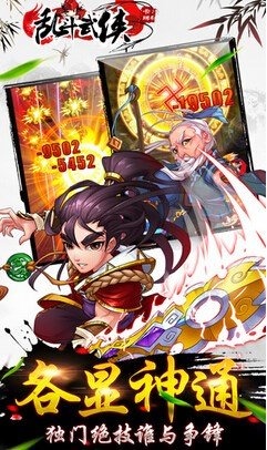 乱斗武侠:剑魔降临截图2