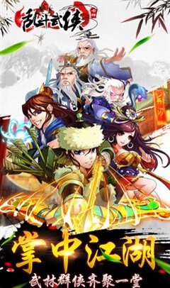 乱斗武侠:剑魔降临截图1