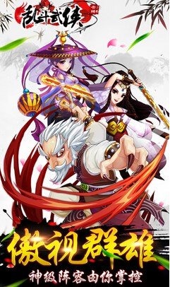 乱斗武侠:剑魔降临截图