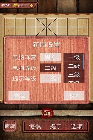 中國象棋 名將版截圖3