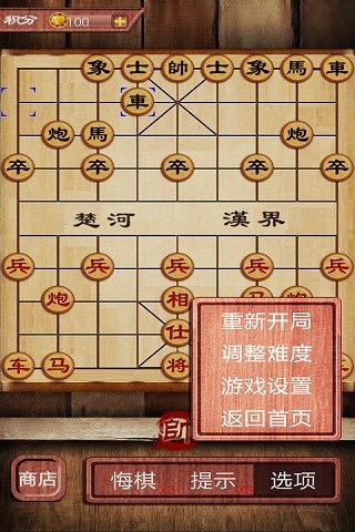 中國象棋 名將版截圖2