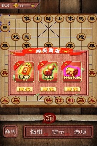 中國象棋 名將版截圖