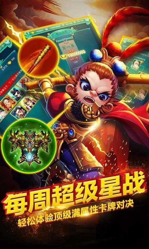 萌将降魔截图