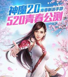 神魔手游经验副本实力提升作用详细分析